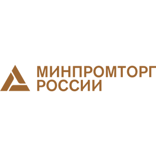 Минпромторг России